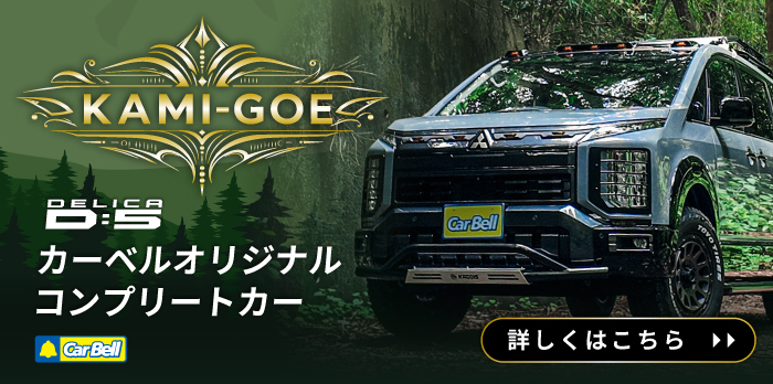 神超え KAMI-GOE